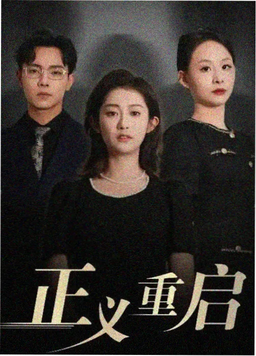 星河长明电视剧在线观看
